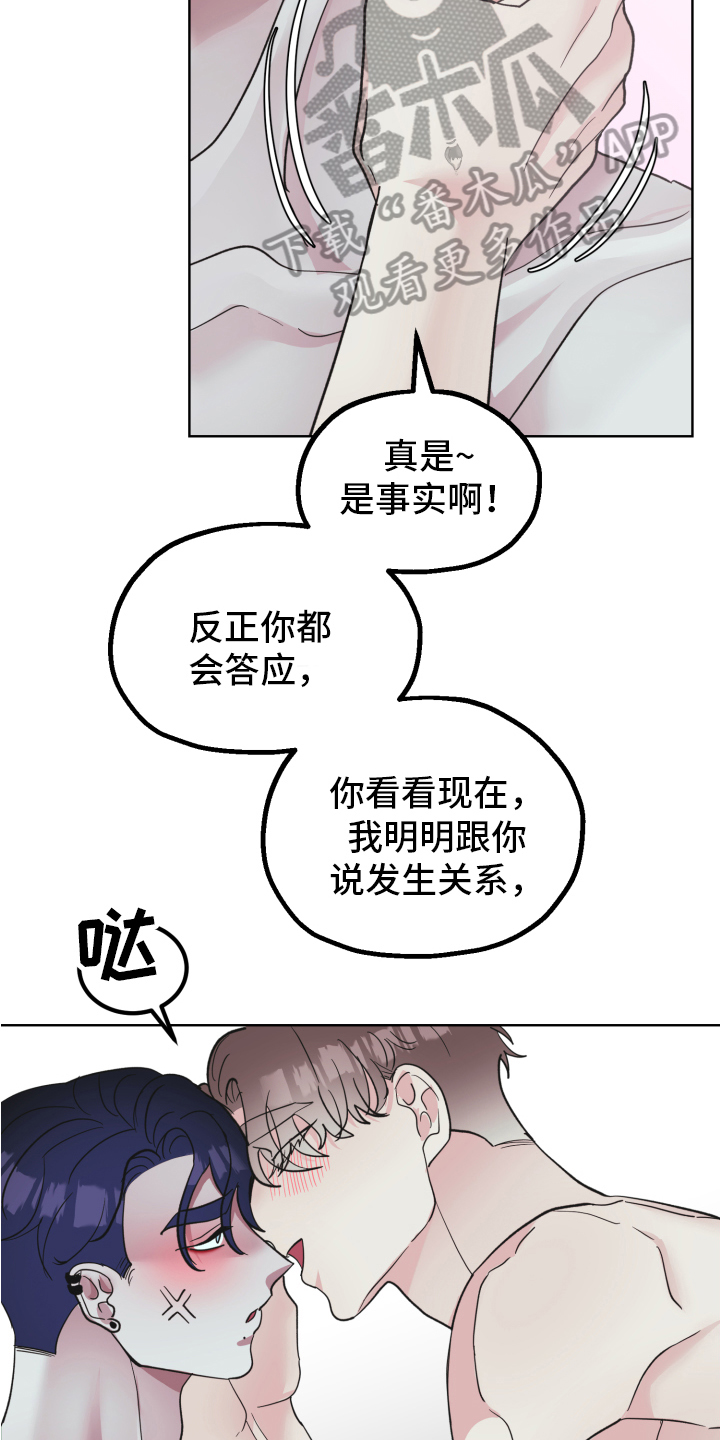 姜泰阳的秘密作者是谁漫画,第10章：不躲1图