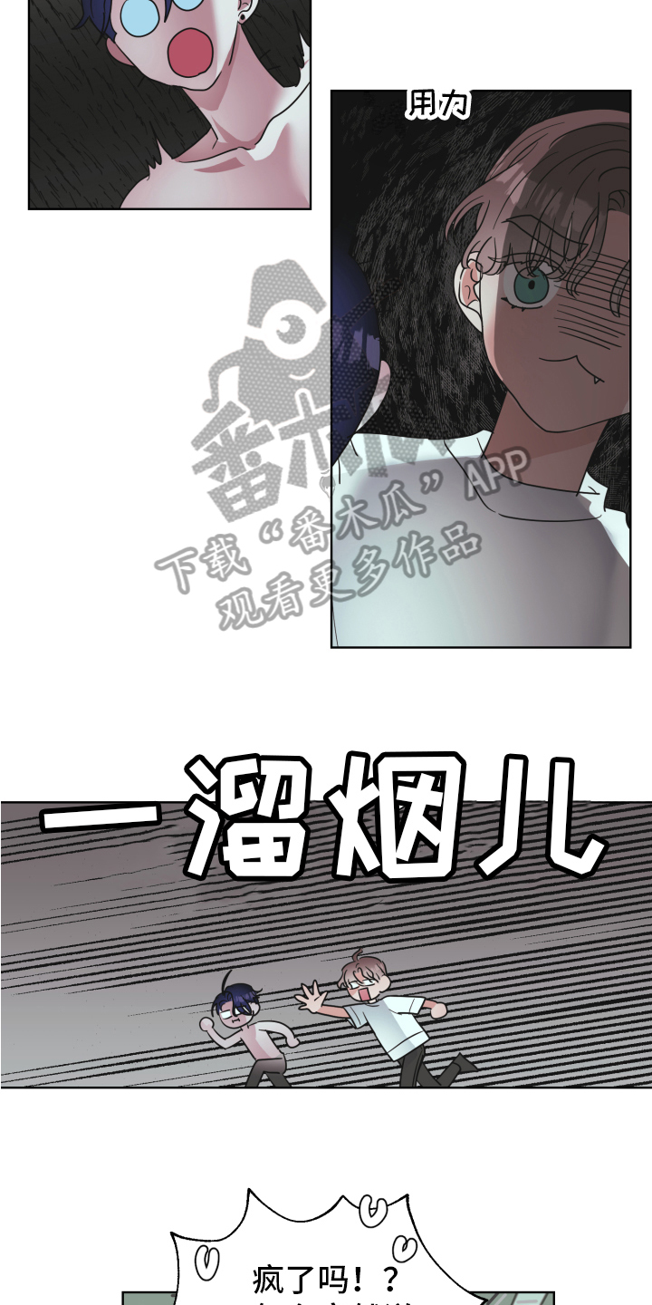 姜泰阳的秘密作者叫什么名漫画,第7章：猜测1图