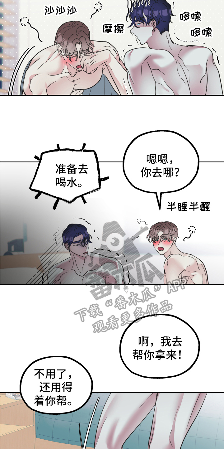 姜泰莉是做什么的漫画,第11章：装糊涂2图