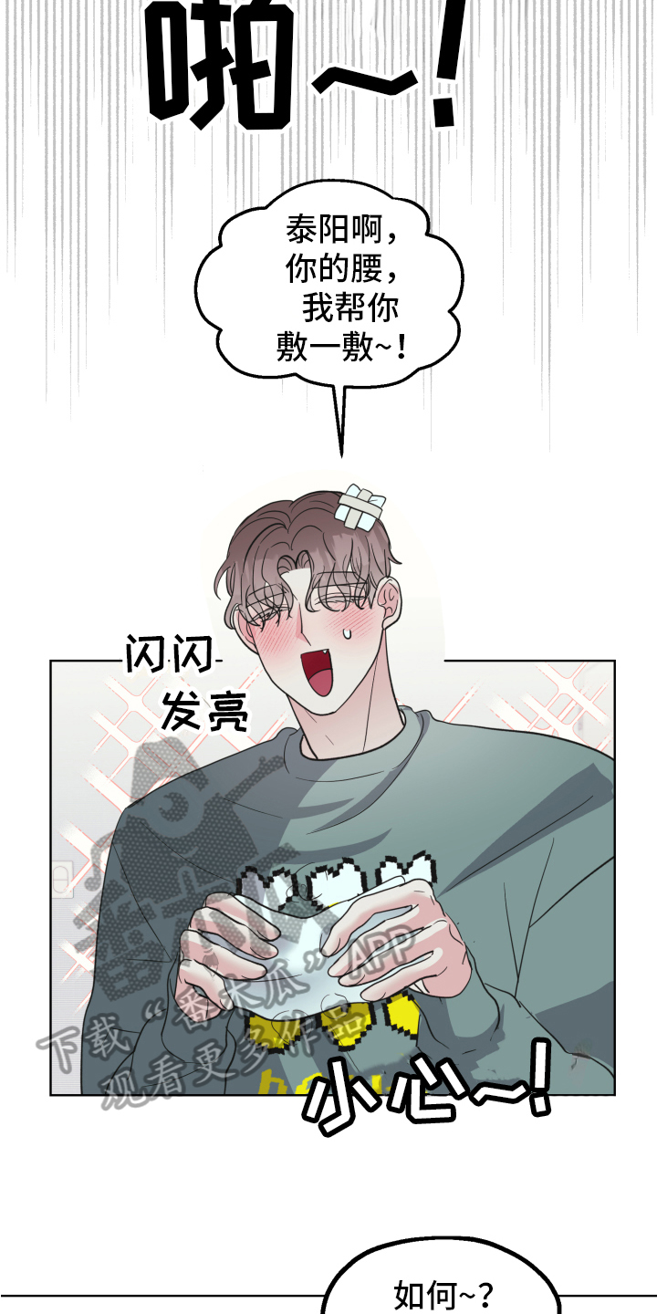 姜泰莉个人信息漫画,第12章：问题2图