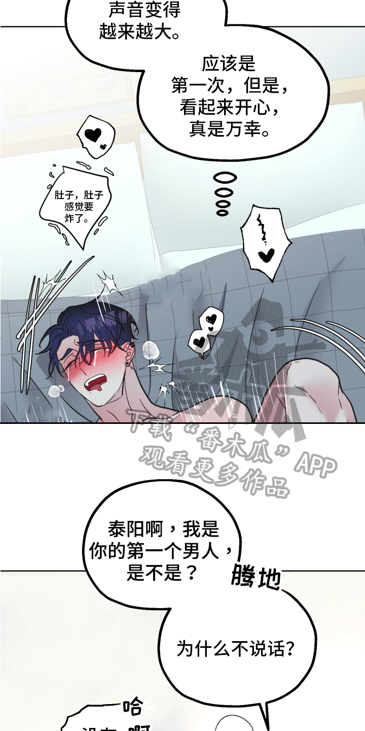 姜泰宇是什么电视剧漫画,第11章：装糊涂1图