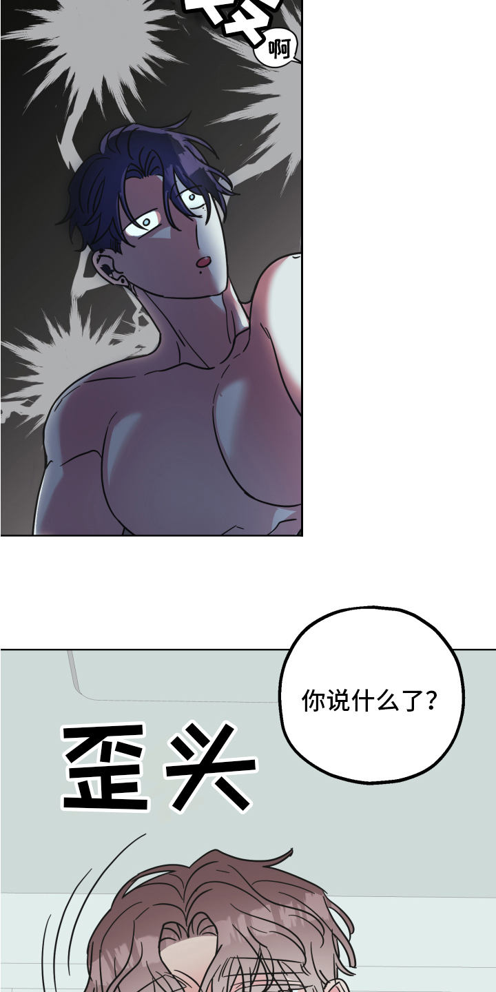 姜泰阳的秘密作者漫画,第9章：帮忙1图