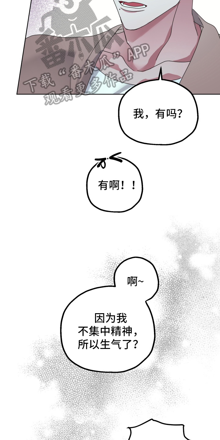 姜泰阳的秘密作者叫什么名漫画,第4章：闯门2图