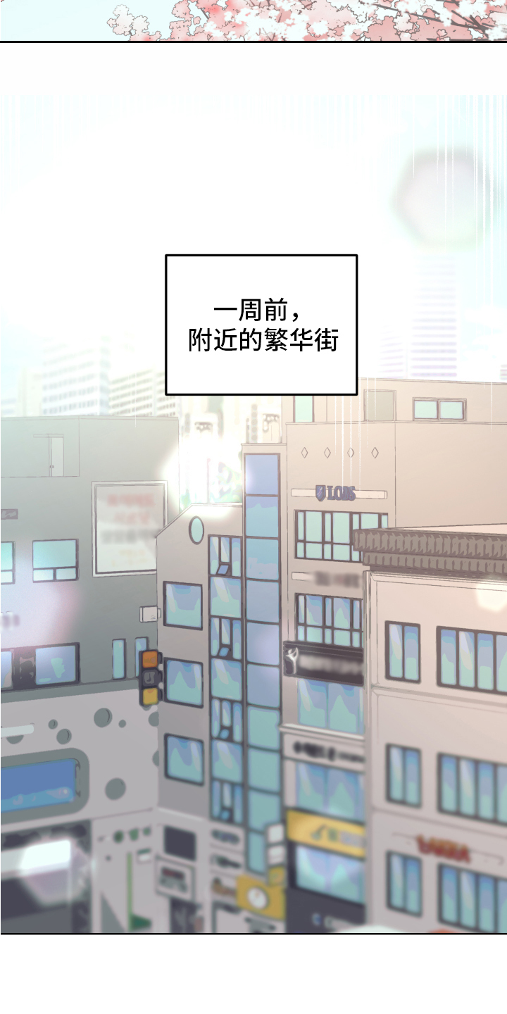 姜泰阳的秘密漫画,第1章：朋友2图