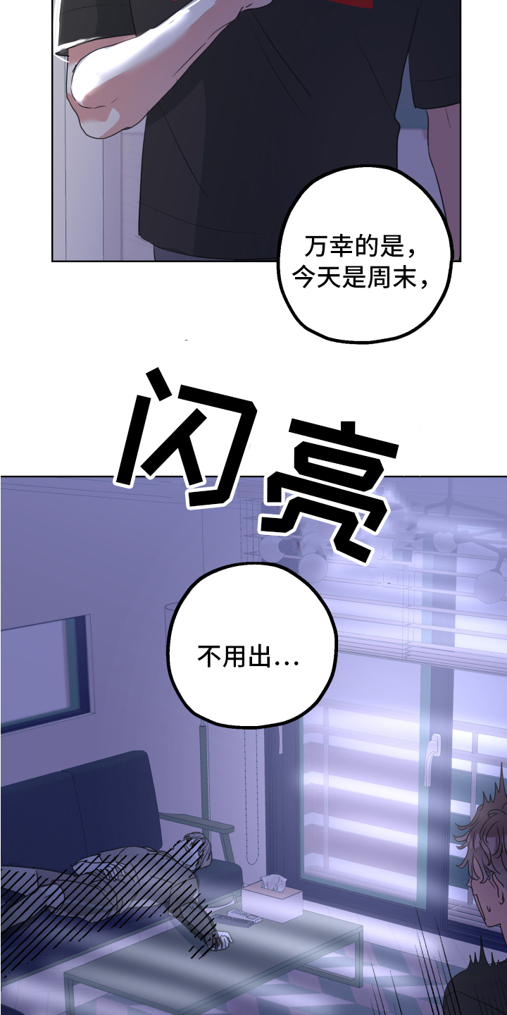 姜泰阳的秘密漫画,第3章：隐瞒2图