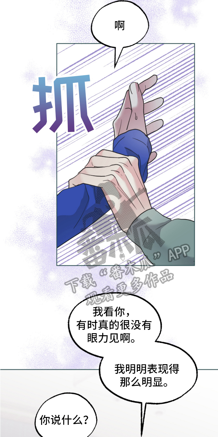 姜泰阳的秘密漫画,第13章：坦白1图