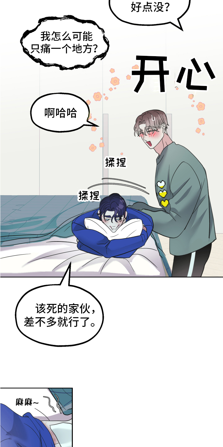 姜泰莉个人信息漫画,第12章：问题1图