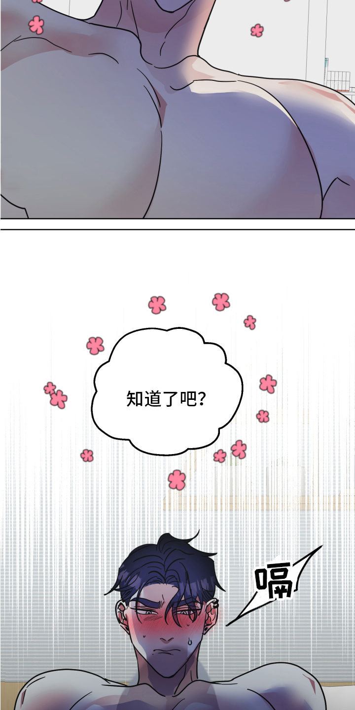 姜泰阳的秘密在哪看漫画,第9章：帮忙2图