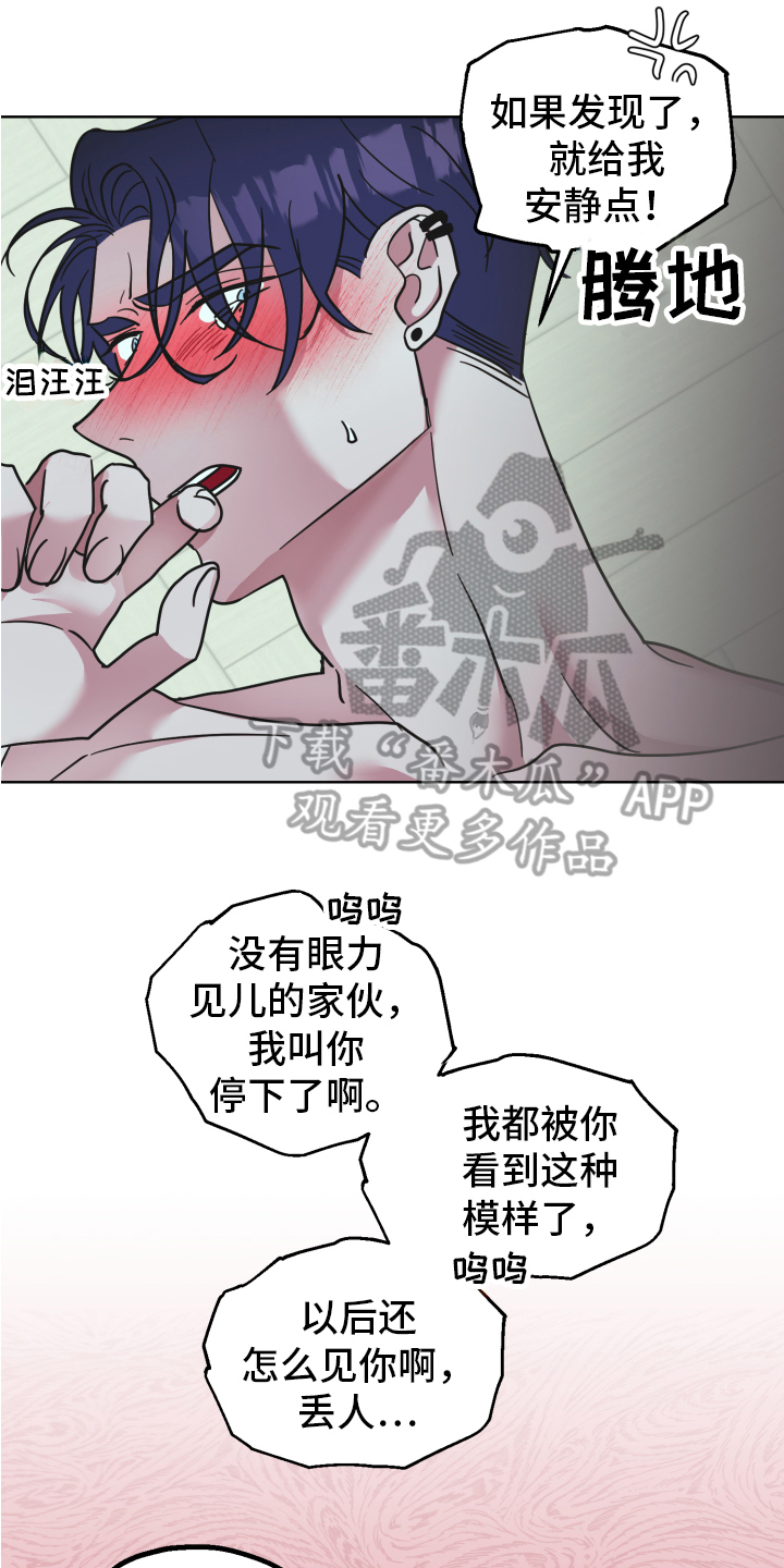 姜泰莉是干什么的漫画,第8章：试试1图