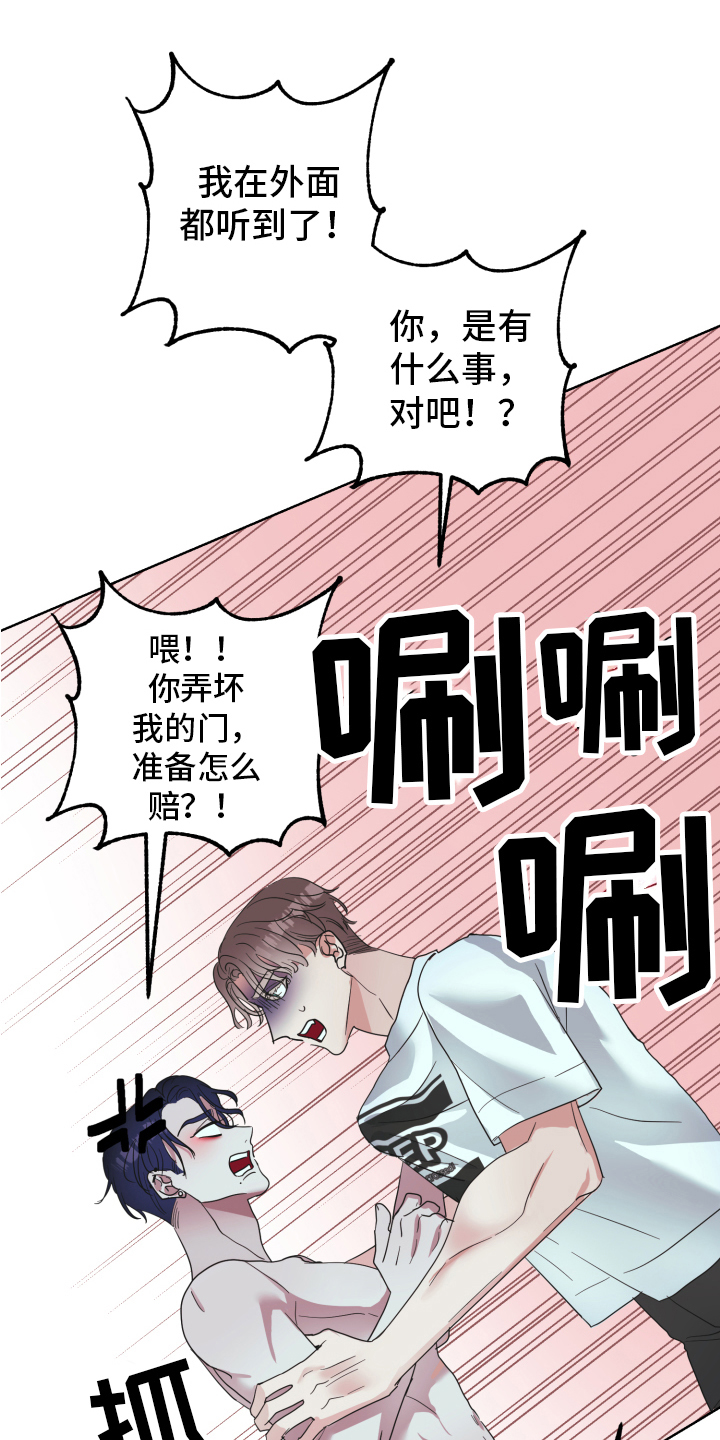 姜泰阳的秘密内容漫画,第4章：闯门2图