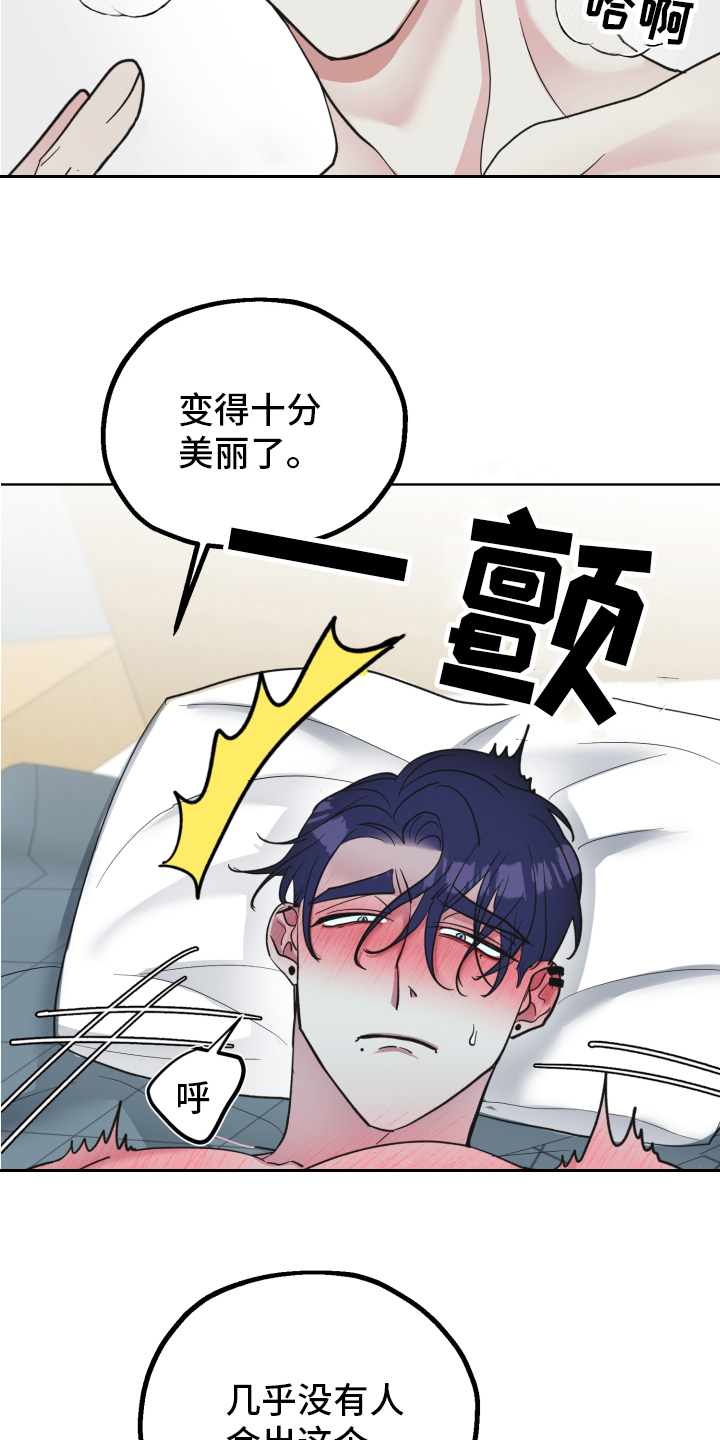 原名是什么漫画,第10章：不躲2图