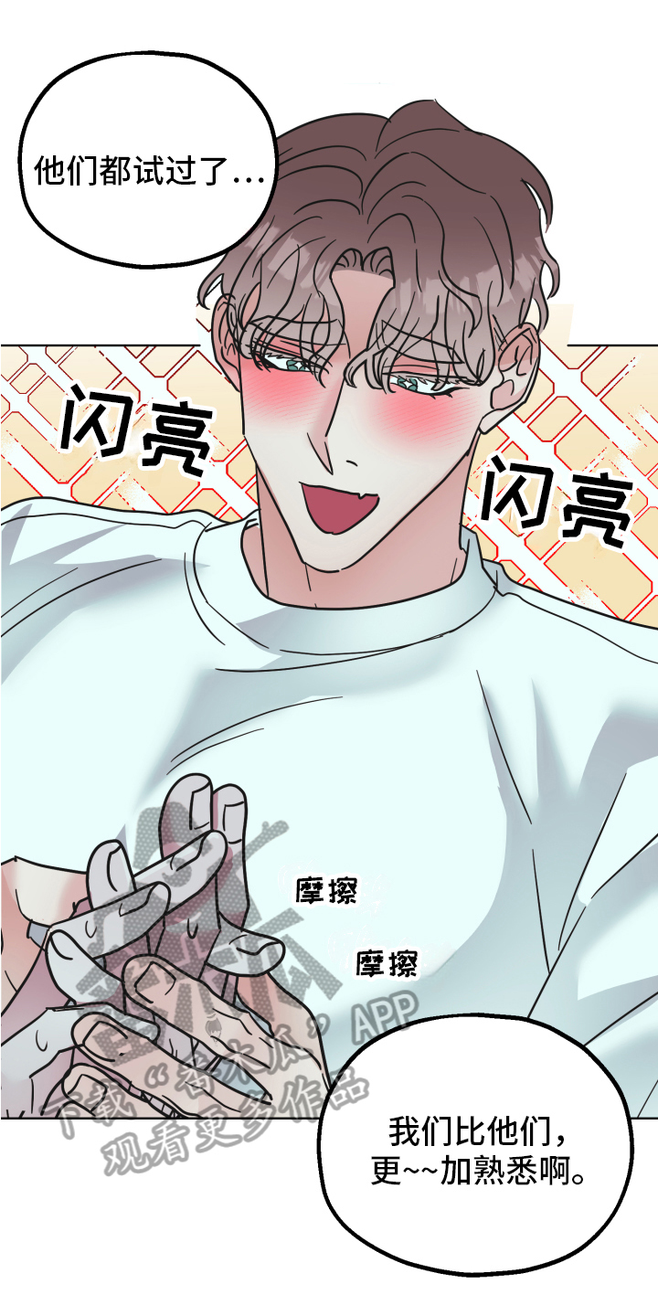 姜泰阳的秘密漫画,第9章：帮忙1图