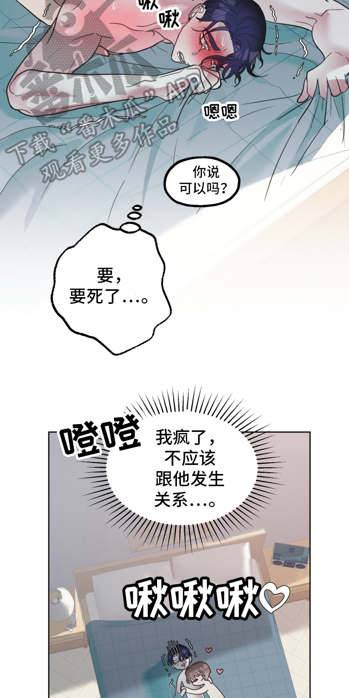 姜泰莉是干什么的漫画,第12章：问题1图