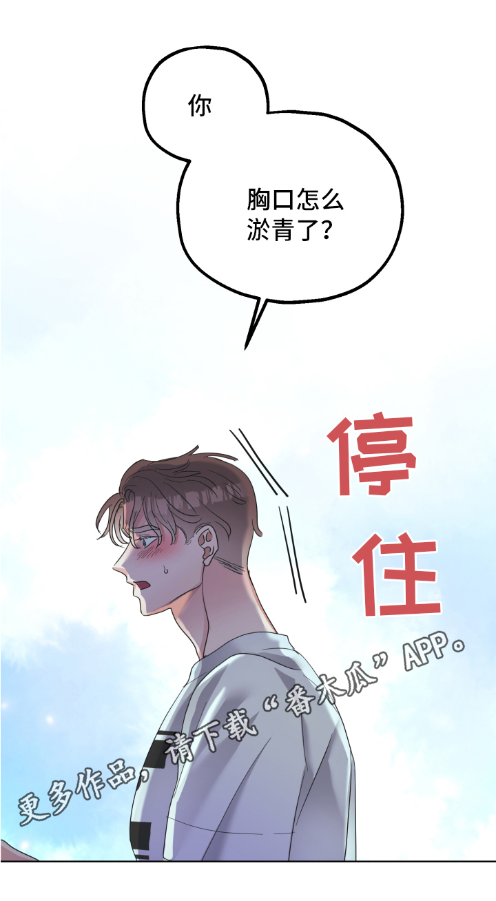 姜泰阳的秘密内容漫画,第4章：闯门2图