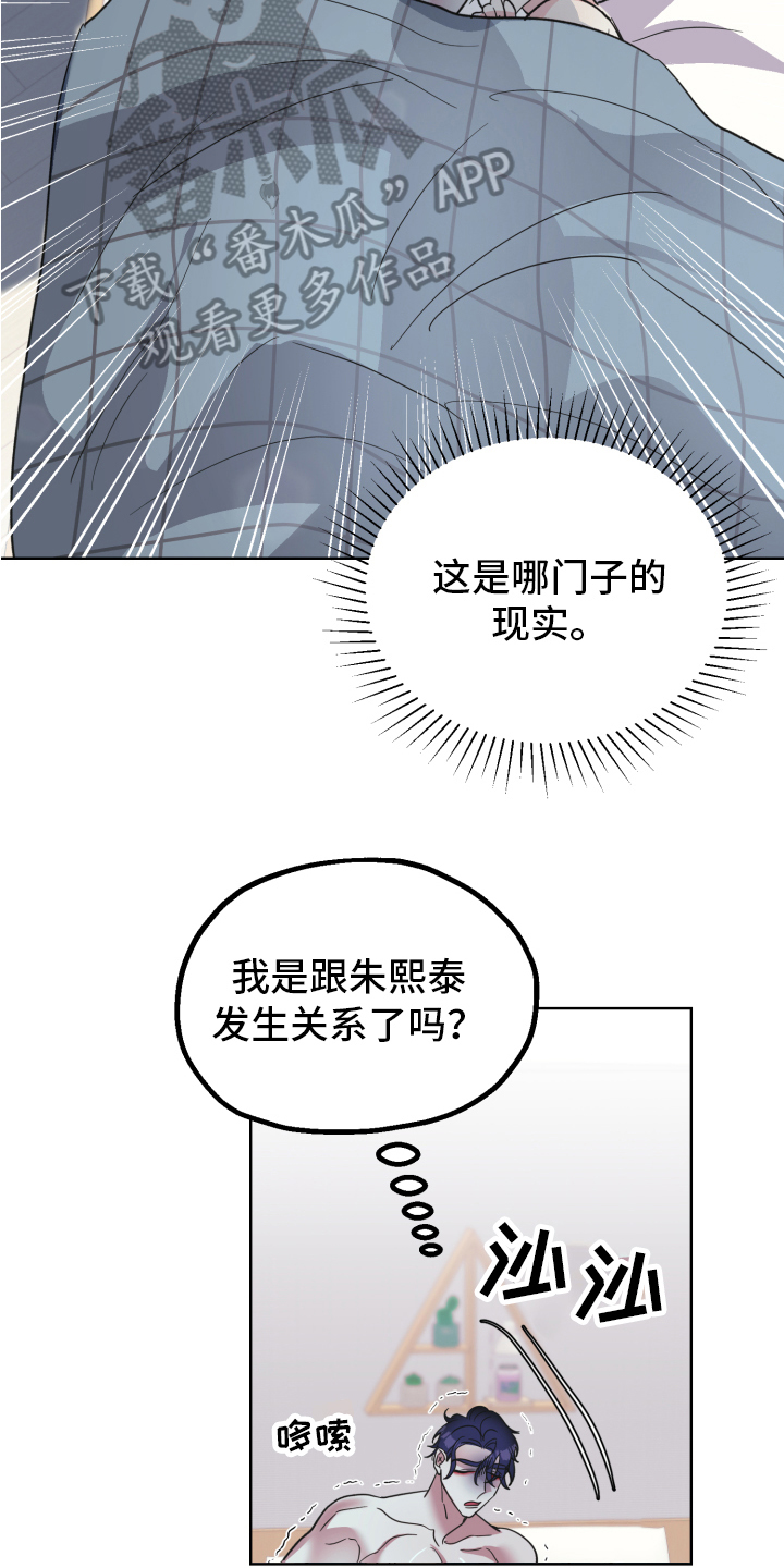 姜泰莉是做什么的漫画,第11章：装糊涂2图