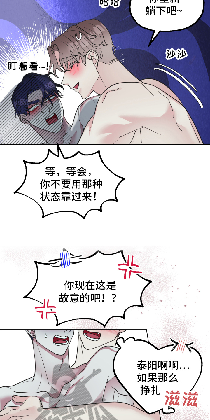 姜泰莉是做什么的漫画,第11章：装糊涂2图