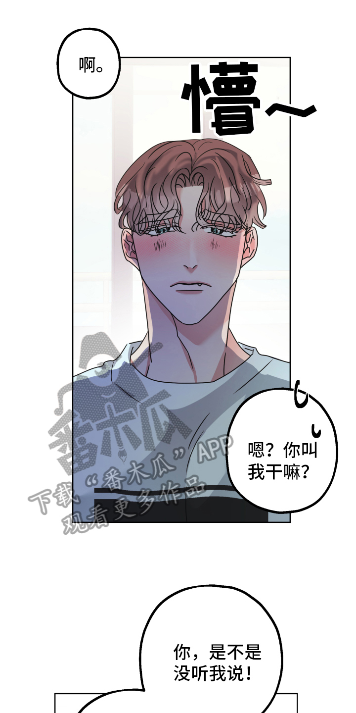 姜泰阳的秘密漫画,第4章：闯门1图