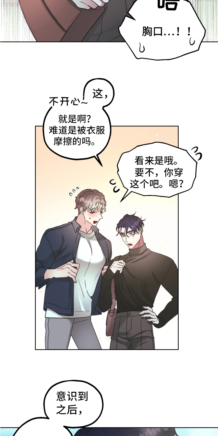 姜泰阳的秘密还有什么名字漫画,第2章：状况2图