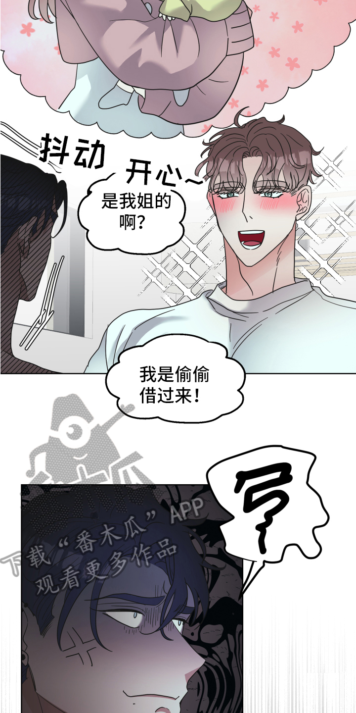 姜泰莉个人信息漫画,第6章：求助1图