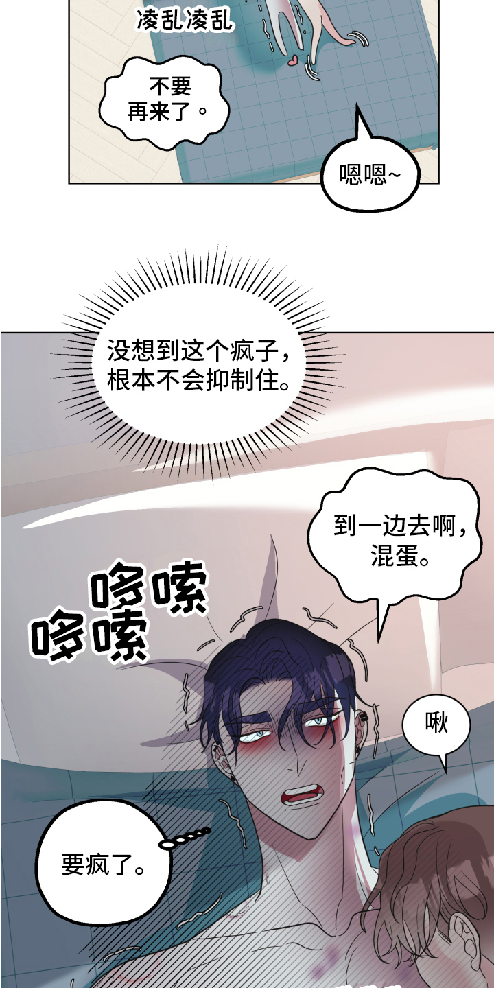 姜泰莉是干什么的漫画,第12章：问题2图