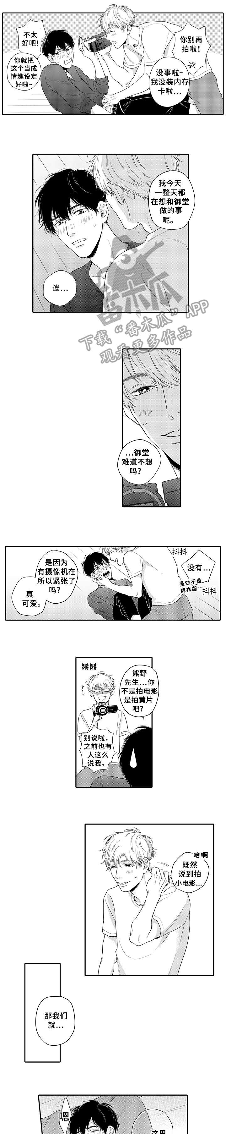 孤独的相会漫画,第21章：害羞（完结）1图