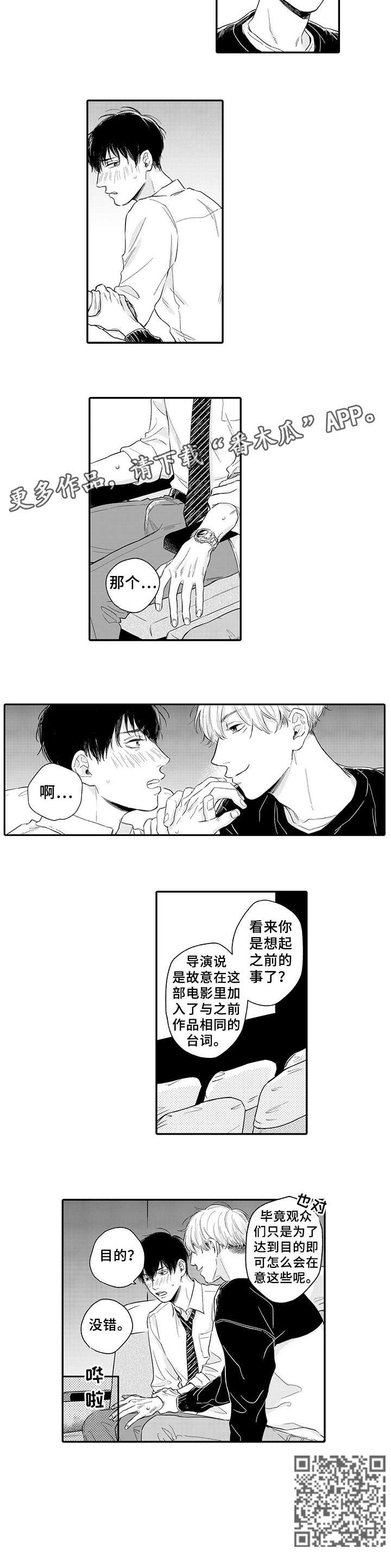 孤独的美食家合集漫画,第5章：换个地方1图