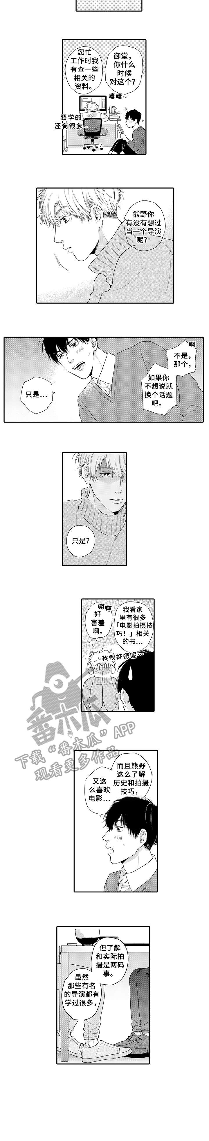 孤独的老狼自驾最新视频漫画,第20章：不适合2图