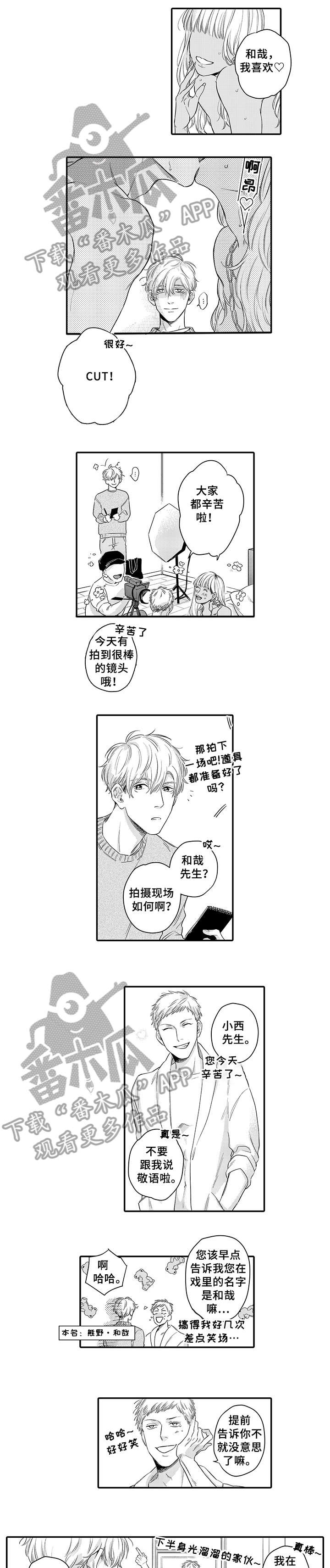 孤独的相会漫画,第14章：其实1图