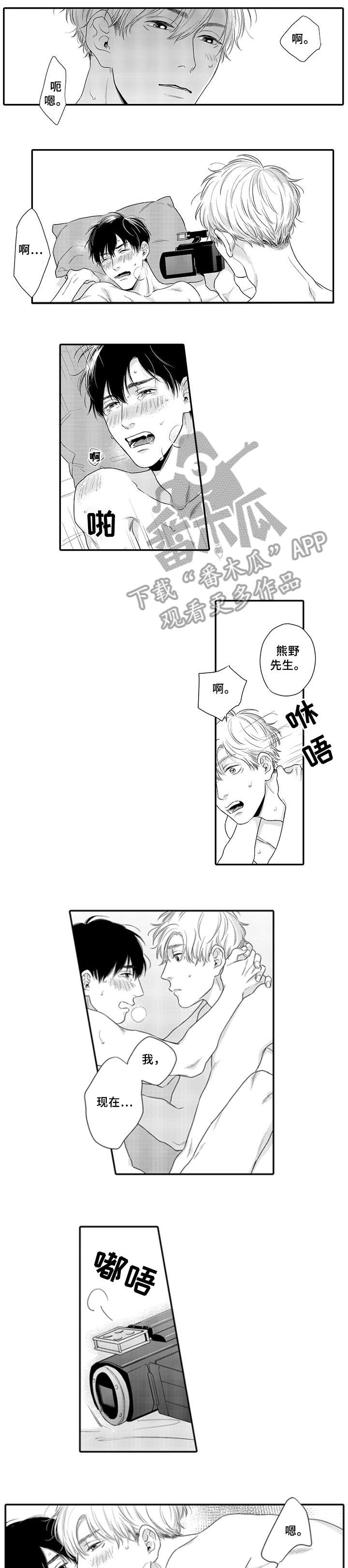 孤独的相会漫画,第21章：害羞（完结）2图