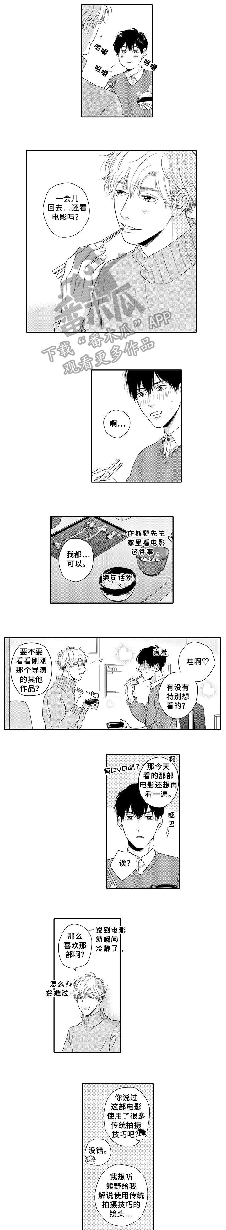 孤独的老狼自驾最新视频漫画,第20章：不适合1图