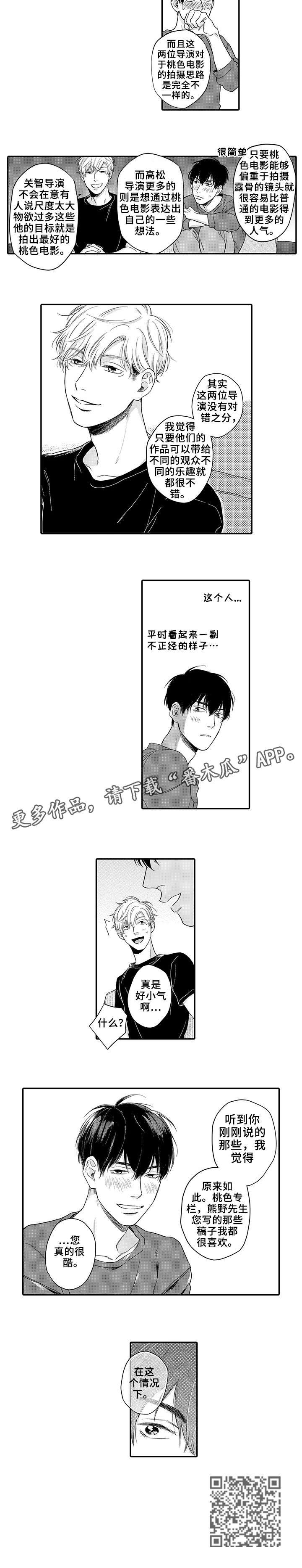 孤独的美食家合集漫画,第8章：酷2图