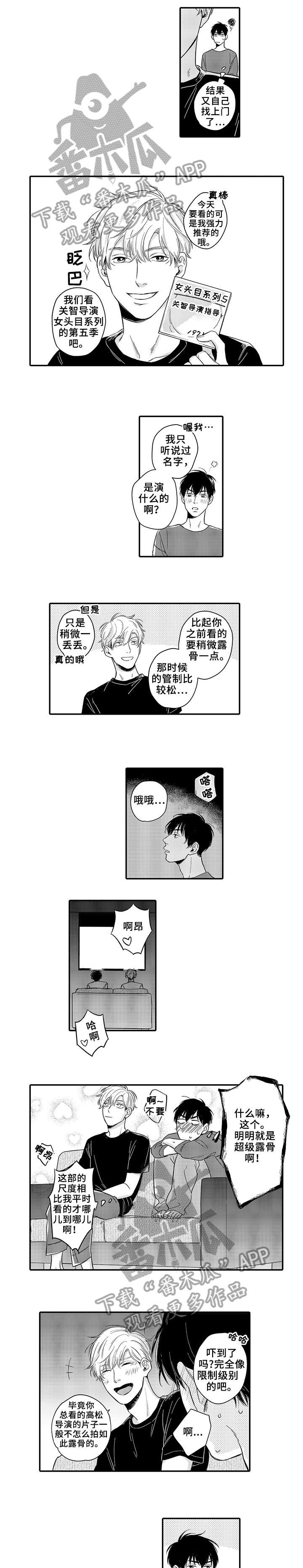 孤独的美食家合集漫画,第8章：酷1图