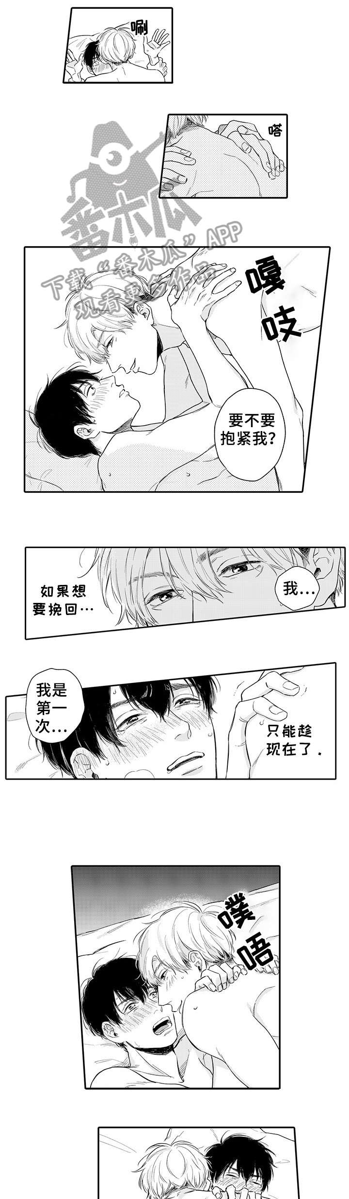 孤独的美食家合集漫画,第6章：时间很多1图