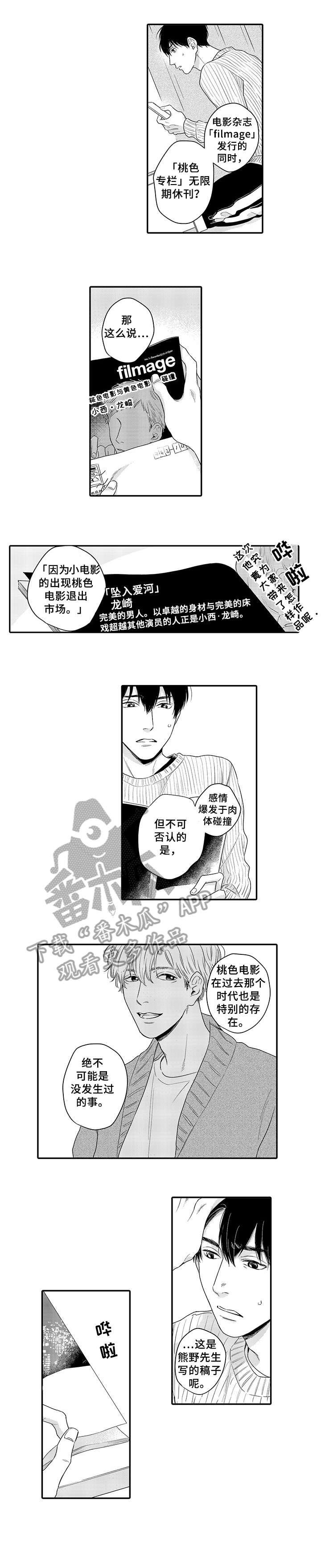 孤独的美食家合集漫画,第17章：心意2图