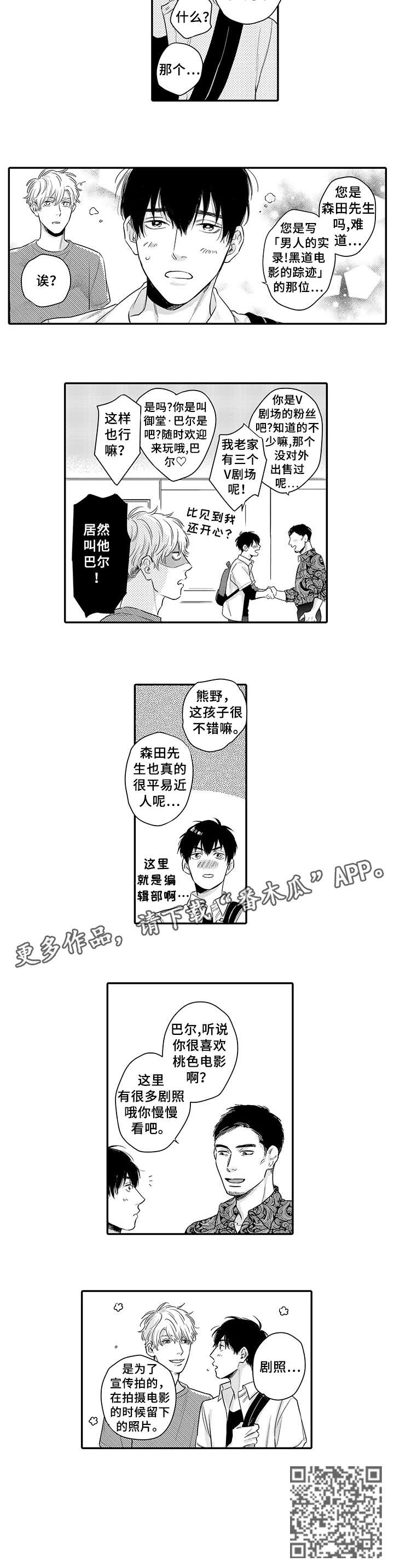 孤独的美食家中国版漫画,第11章：放开我1图