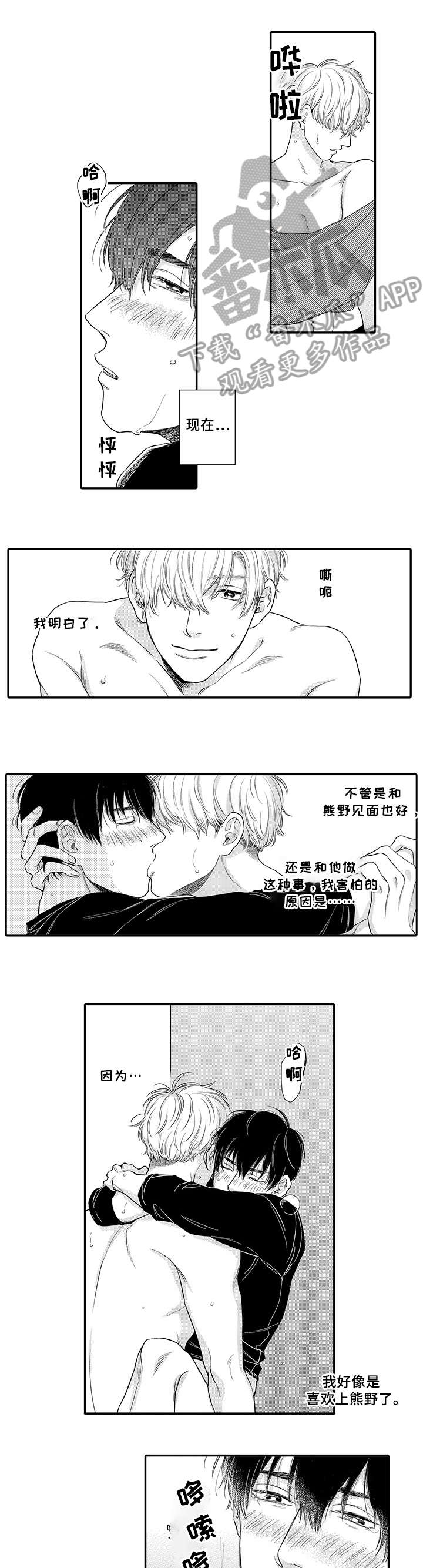 孤独的相片与句子漫画,第13章：不着边际1图