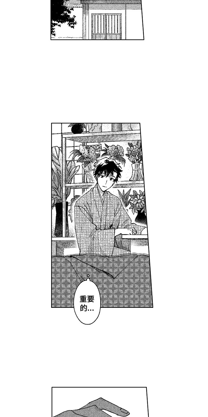 花艺世家漫画,第24章：心中那个人2图