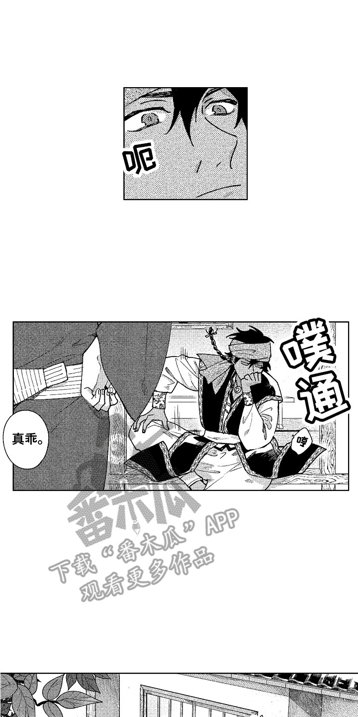 花艺世家漫画,第12章：换衣服2图
