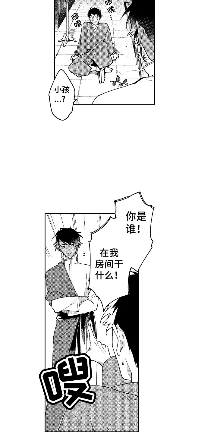 花艺世家漫画,第5章：不是梦1图