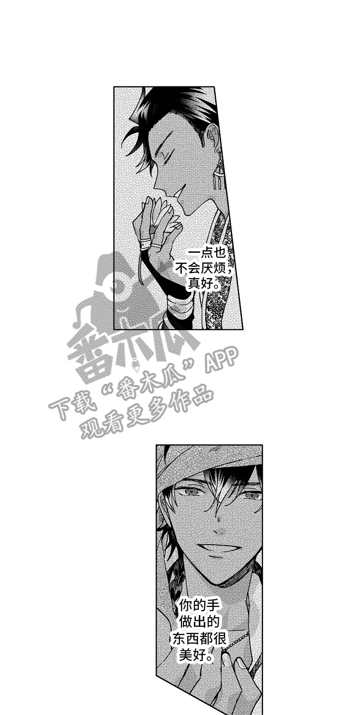 花艺世家漫画,第25章：下定决心1图