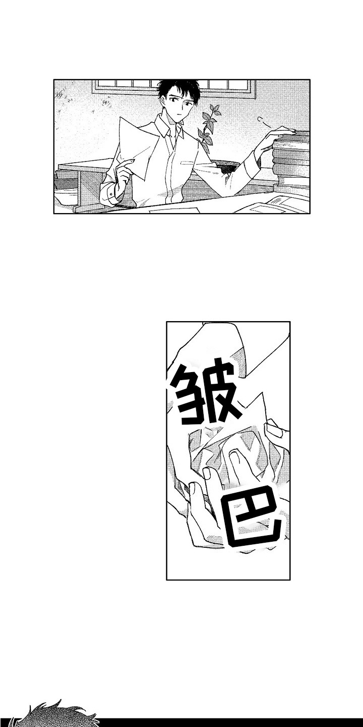 花艺世家漫画,第3章：花艺世家1图
