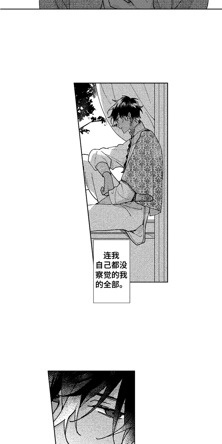 花艺世家漫画,第25章：下定决心1图