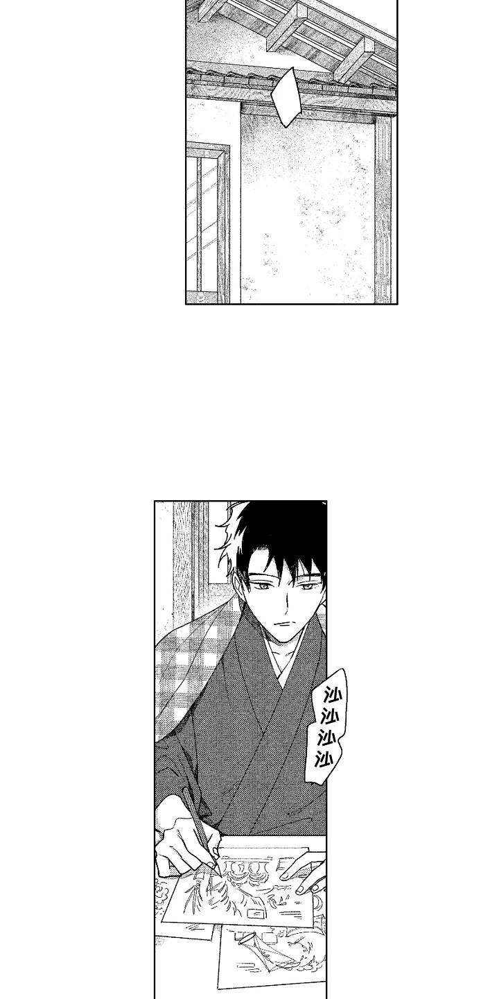 花艺世家漫画,第6章：又来了2图