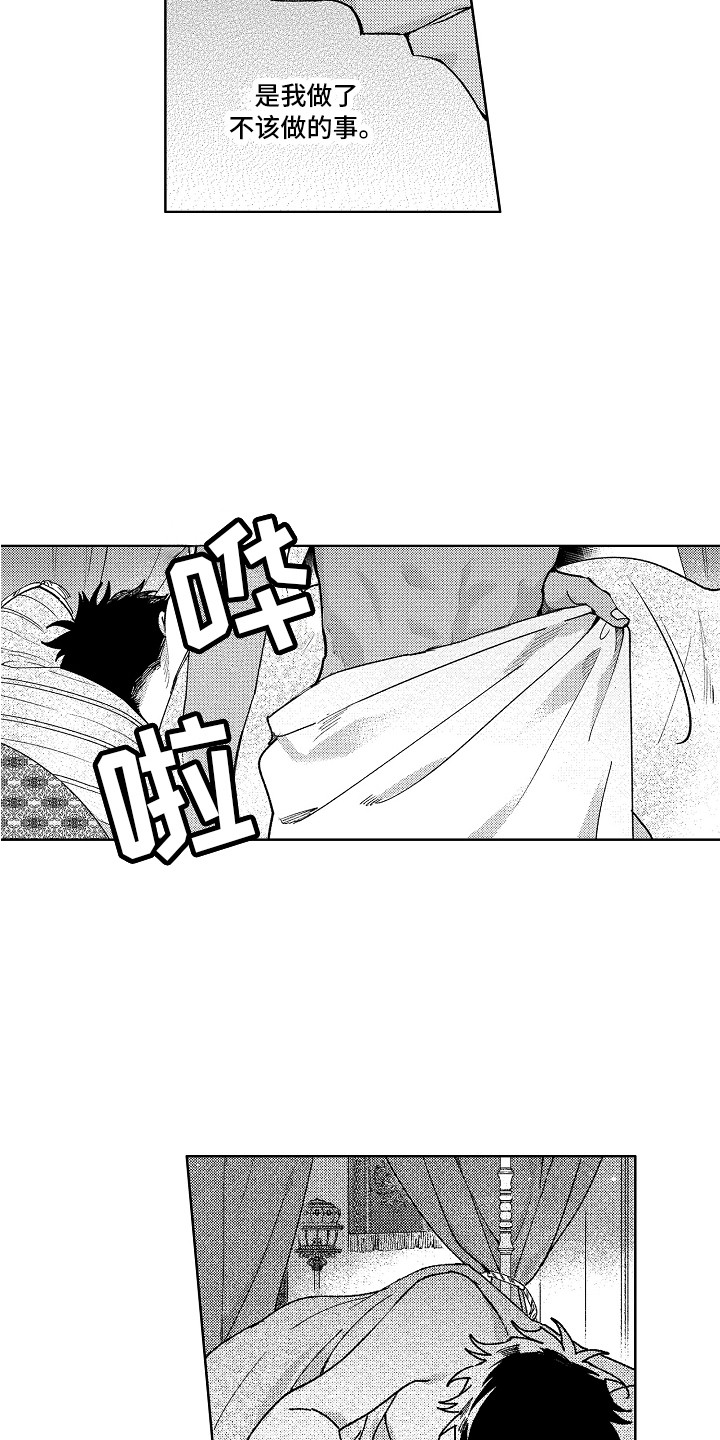 花艺世家漫画,第22章：害羞1图