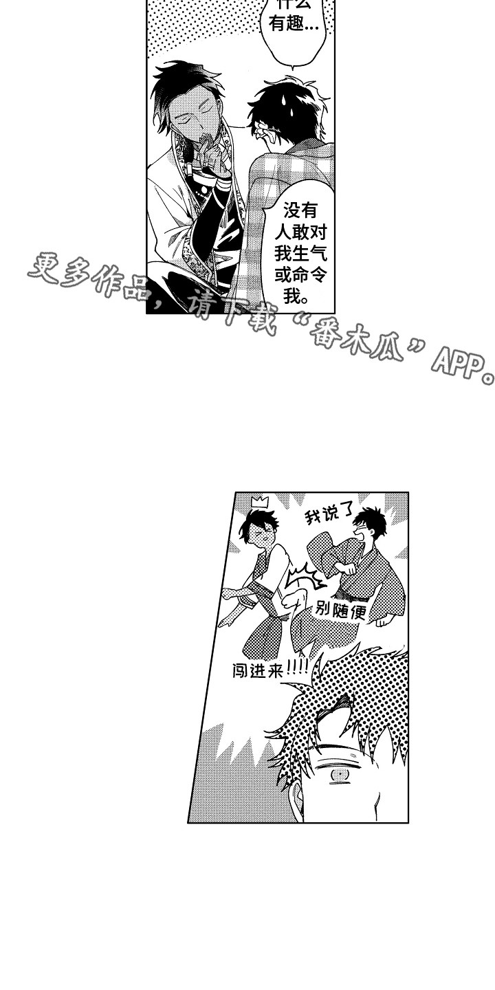 花艺世家漫画,第9章：傀儡1图