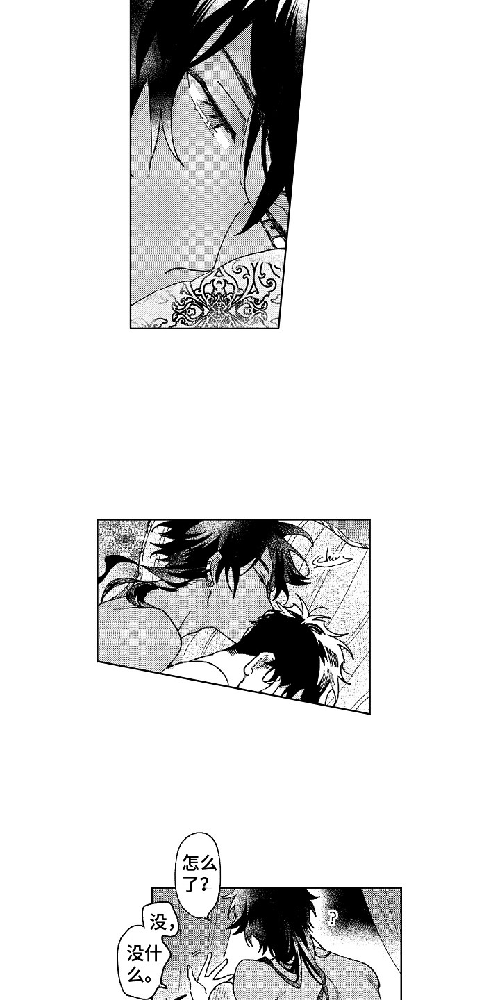 花艺世家漫画,第22章：害羞2图