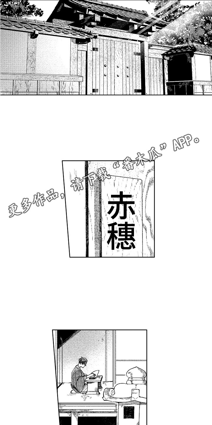 花艺世家漫画,第16章：很美好1图