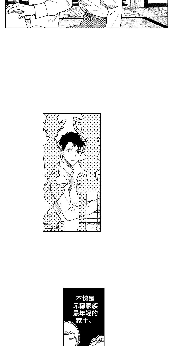 华一饰家漫画,第2章：插画师1图