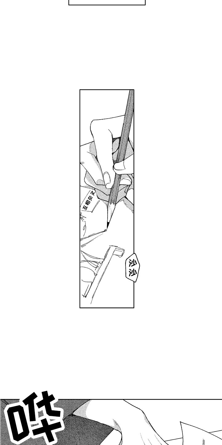 花艺世家漫画,第6章：又来了1图