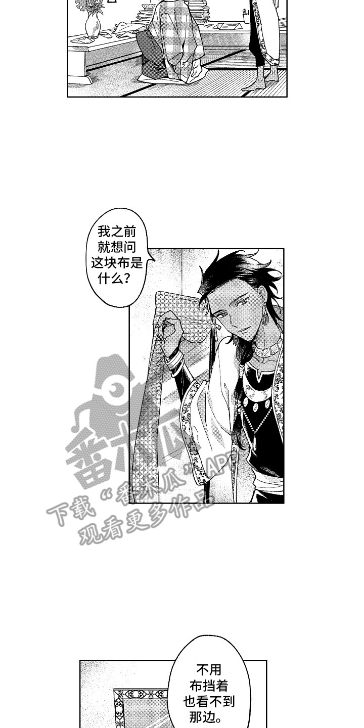 花艺世家漫画,第7章：气质变化2图